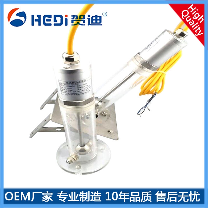 佛山賀迪高精度磁致伸縮型靜力水準儀HDS201磁式靜力水準儀專業(yè)定做