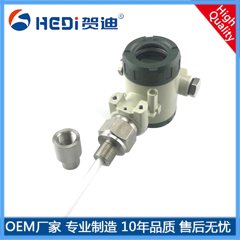 智能數(shù)顯直桿式液位變送器電容液位計(jì)液位開關(guān)料位開關(guān)防腐防爆