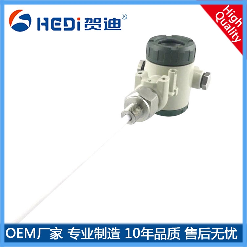 電容式桿式液位計(jì)插入式液位傳感器電容液位計(jì)電容式防腐型液位變送器
