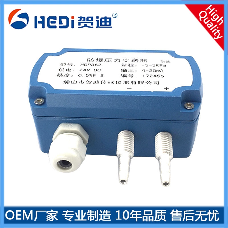 賀迪HDP862微壓變送器適用于微小的壓力、差壓等參數(shù)轉(zhuǎn)換成工業(yè)標(biāo)準(zhǔn)信號輸出