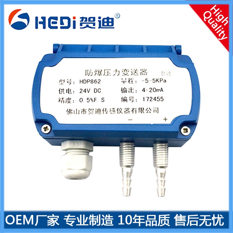 賀迪HDP862微壓差變送器適用于微小壓力、差壓等參數(shù)轉(zhuǎn)換成工業(yè)標(biāo)準(zhǔn)信號輸出