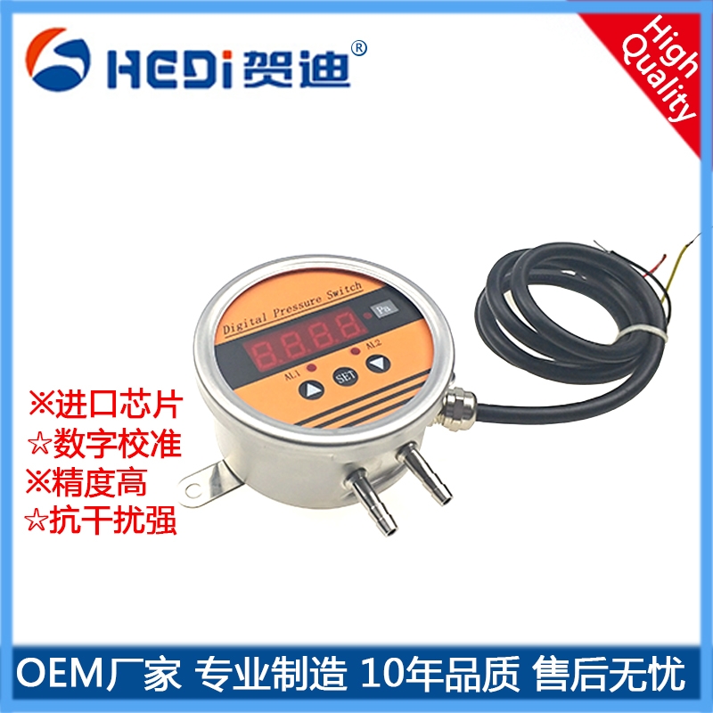 HDP802S智能壓差控制器兩路繼電器開關(guān)量輸出，LED數(shù)碼管顯示