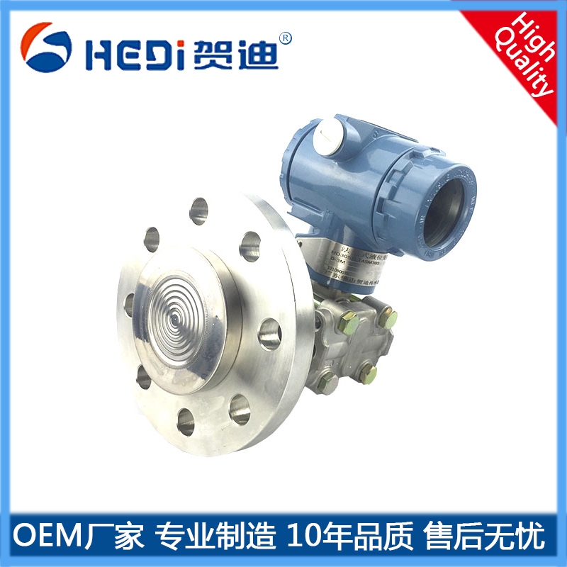 賀迪單晶硅差壓型變送器 HD3051壓力變送器 單晶硅法蘭供應(yīng)商
