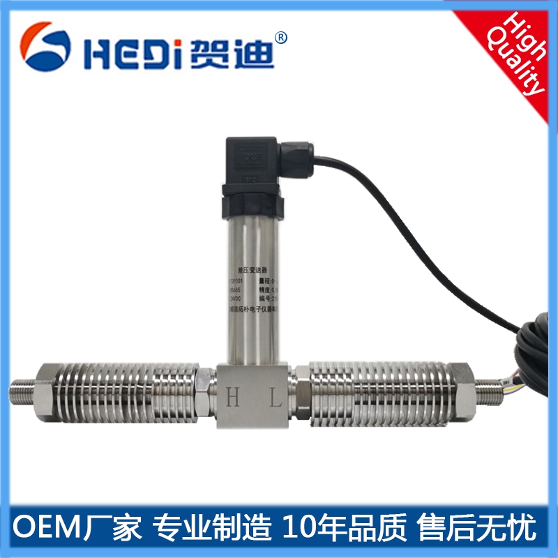 賀迪T0P301差壓壓力變送器適用于原油、食品加工等粘稠介質(zhì)的壓力測(cè)量與控制