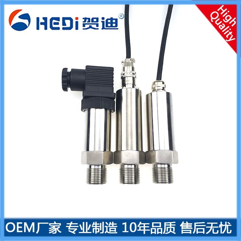 HDP501擴散硅壓力變送器-賀迪單晶硅壓力傳感器-工廠貨源充足-品質(zhì)保證