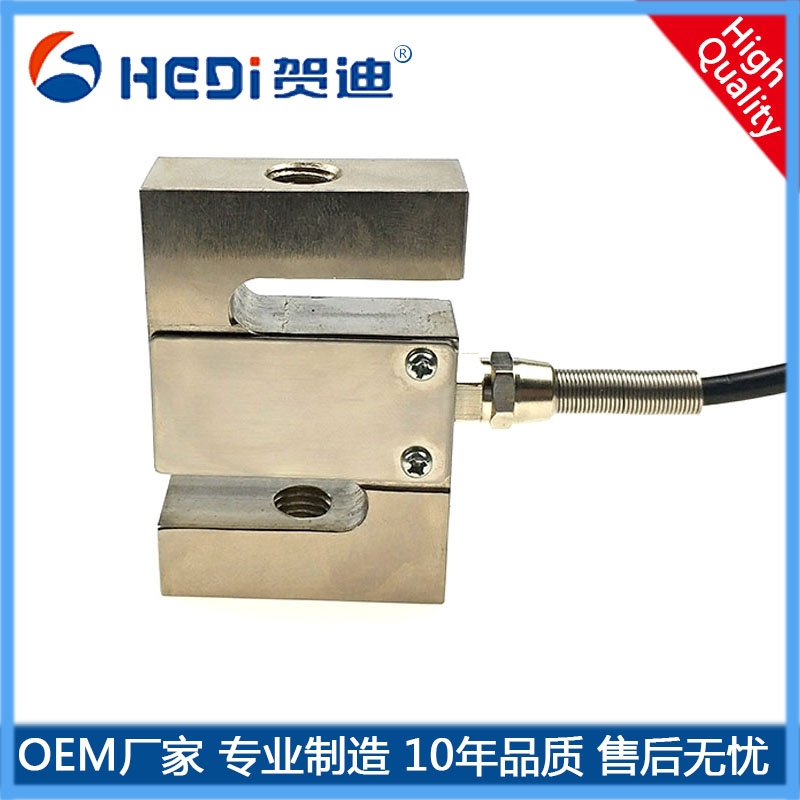 廣東賀迪S型稱重傳感器HDW301稱重傳感器高精度拉壓力測(cè)力傳感器