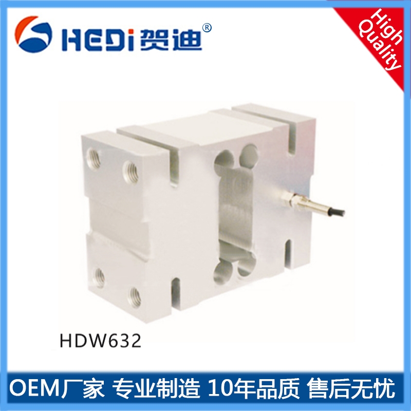 HDW600系列平行梁式稱(chēng)重傳感器適用于電子秤 計(jì)重秤賀迪平行梁式稱(chēng)重測(cè)力傳感器
