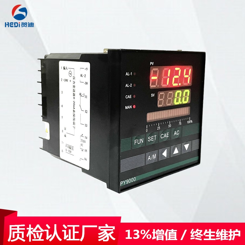PY9000閉環(huán)式智能壓力控制儀表簡易型PID調(diào)節(jié)儀擠出機變頻壓力表