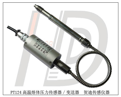 順德南海擠出機(jī)械壓力傳感器|擠出機(jī)械壓力變送器價位